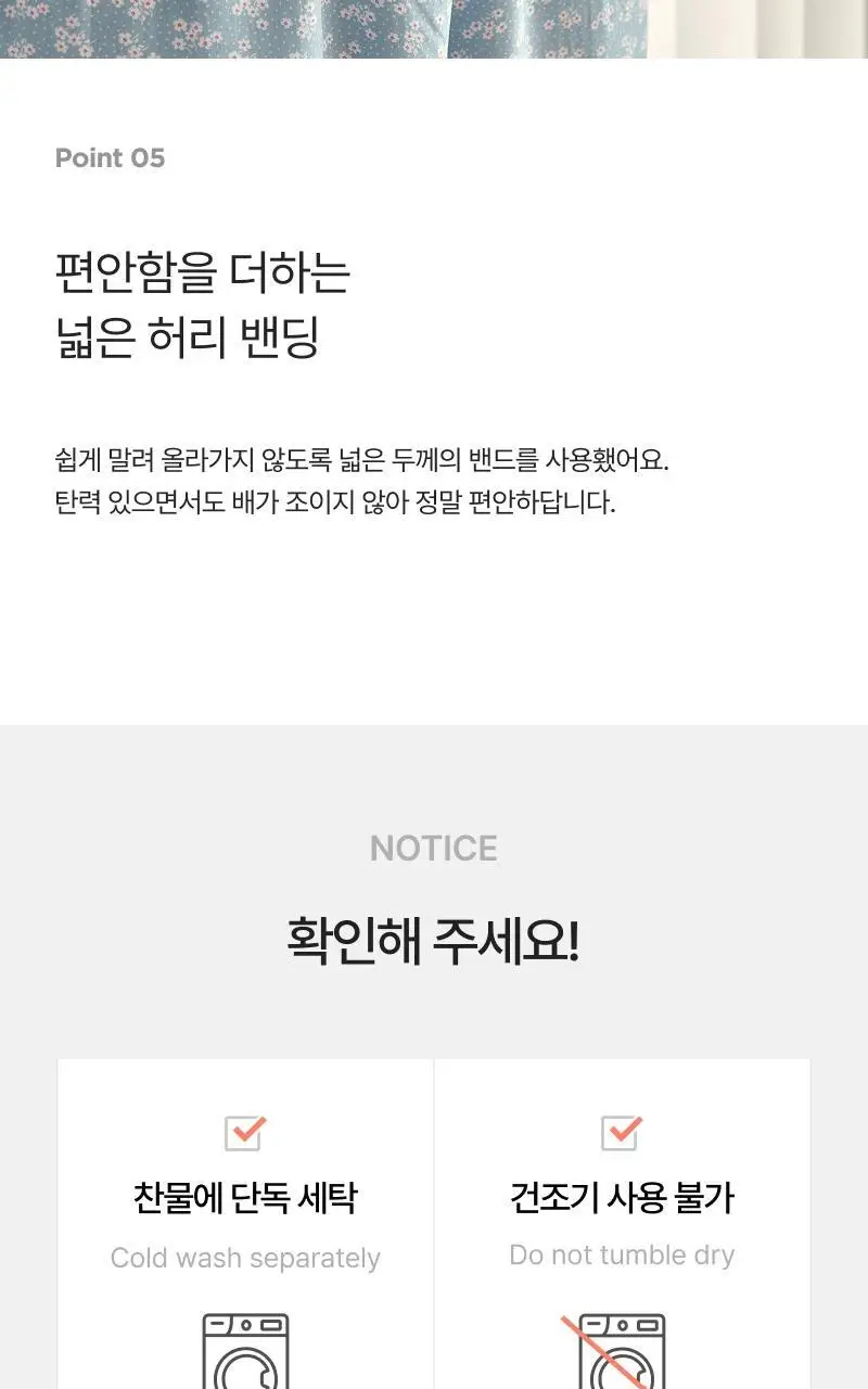 [모던하우스] L 모달100% 부드럽고 시원한 7부바지 블루꽃 상세페이지 11